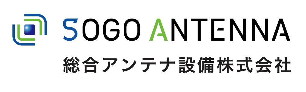 総合アンテナ設備株式会社